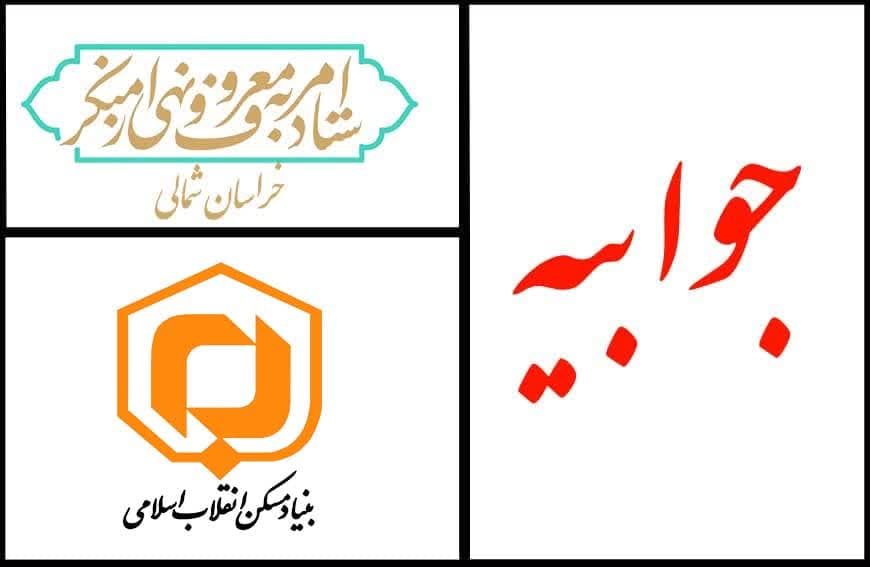 اجرای وظایف مصرح در قانون حمایت از خانواده و جوانی جمعیت